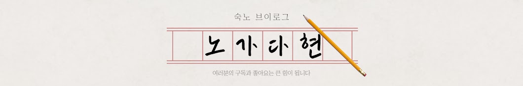 노가더현