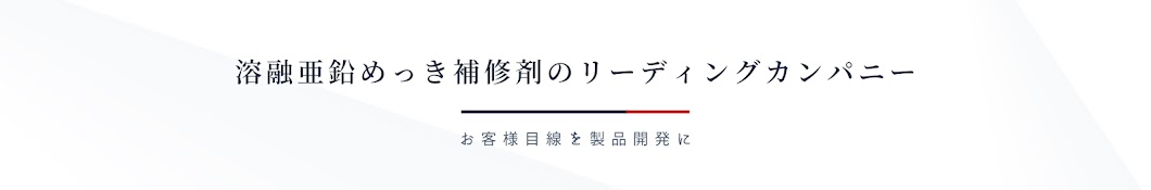 日新インダストリー株式会社