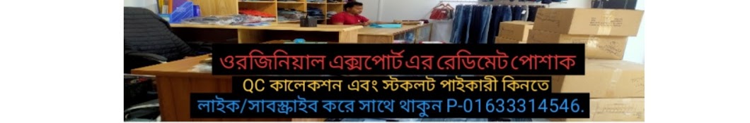 Hi-tech Buying House(হাইটেক বায়িং হাউজ)