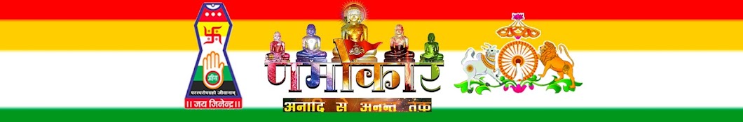 Namokar Jain Channel