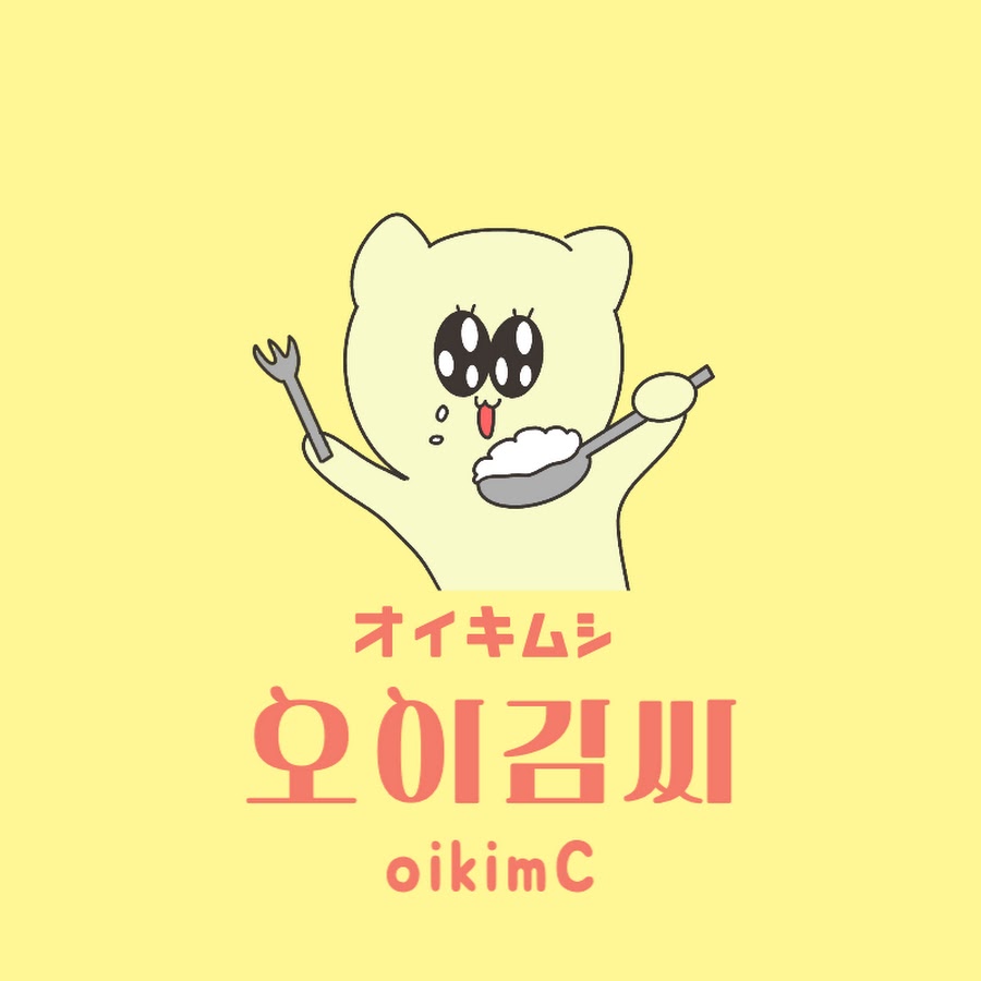 오이김씨オイキムシ - YouTube 오이김씨オイキムシ
