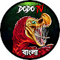 Dodo Tv Horror Bangla