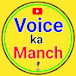 Voice ka Manch 