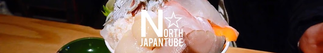 ポケットホッカイドウ -NorthJapanTube-