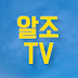 알조TV