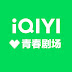 iQIYI 青春剧场 - Get the iQIYI APP