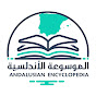 الموسوعة الأندلسية Andalusian Encyclopedia