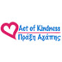 Πράξη Αγάπης - Act of Kindness