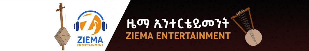 ZIEMA ENTERTAINMENT