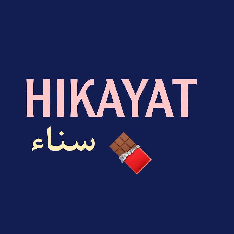 حكايات سناء Hikayat Sanae @hikayatsanae