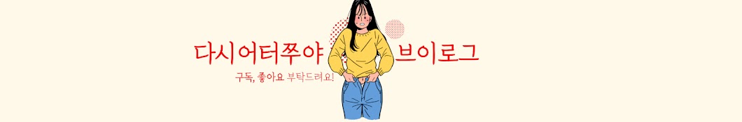 다시어터쭈야