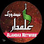 Alamdar Network 