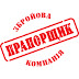 logo ПРАПОРЩИК