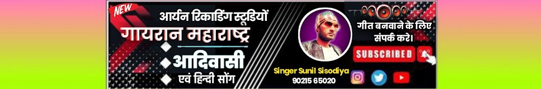 Singer Sunil Sisodiya Official