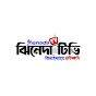 ঝিনেদা টিভি Jhenada Tv