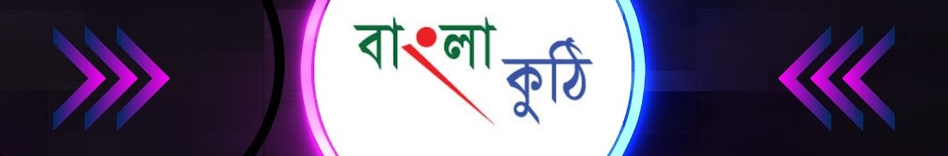 Bangla Kuthi Studio