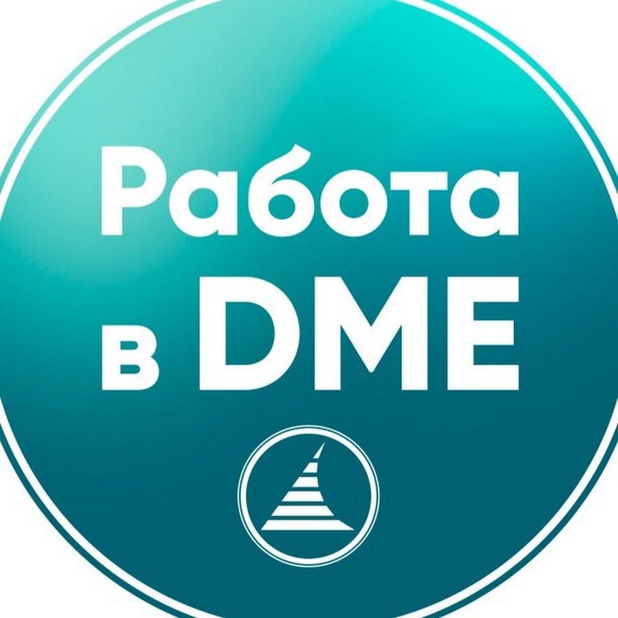 Работа в DME - YouTube