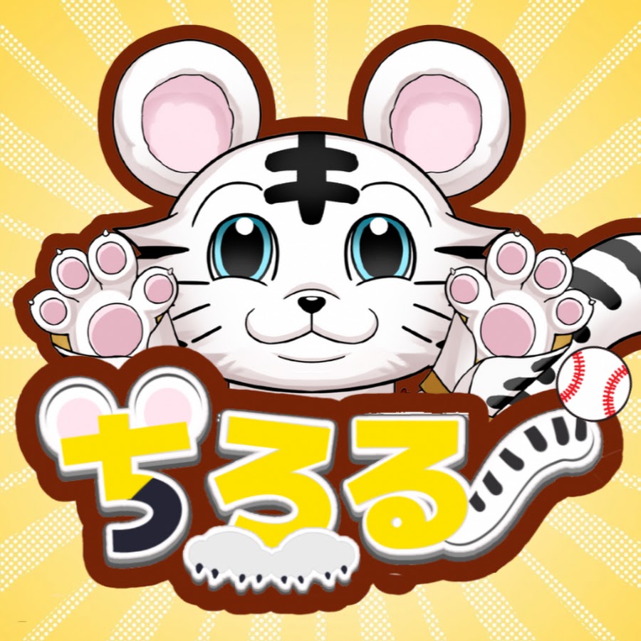 Chiroru @hanshinちろる