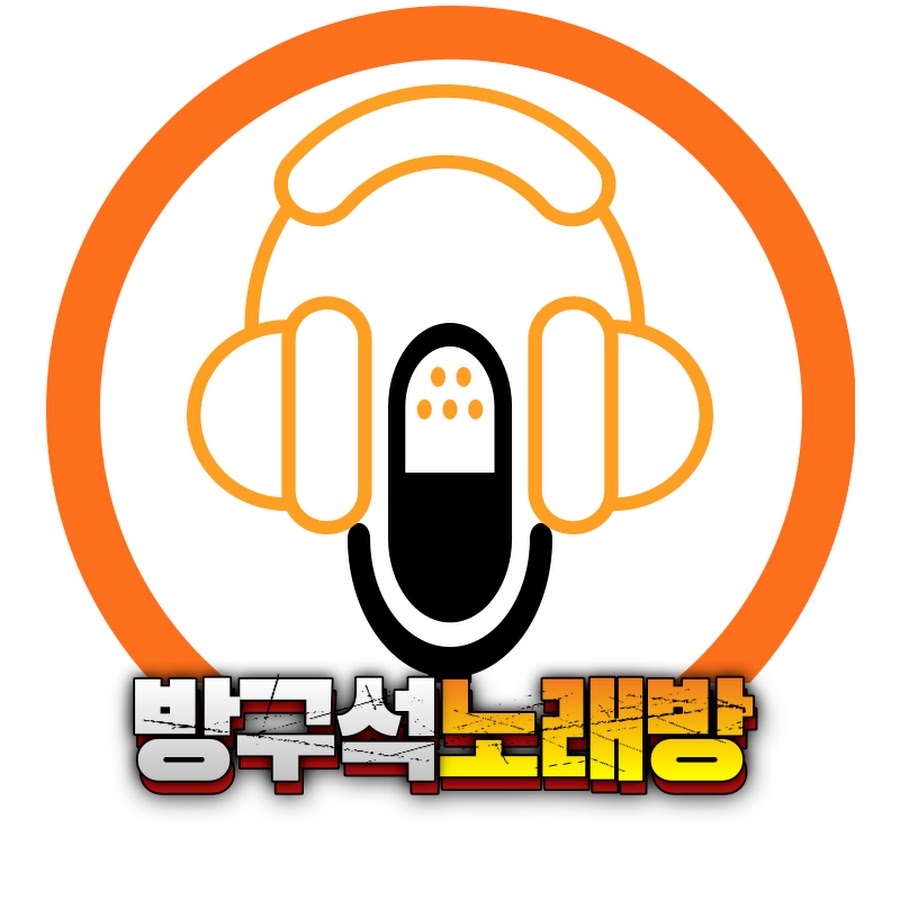 방구석 노래방 - YouTube 방구석 노래방