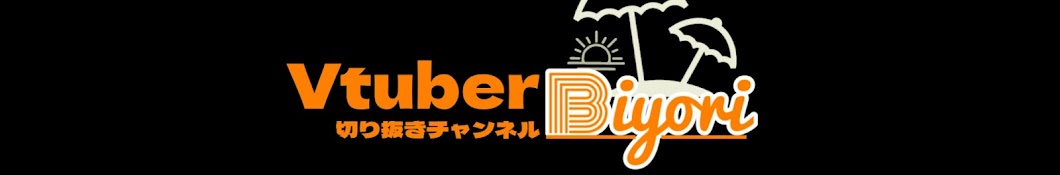 日和.ch【Vtuber切り抜き専門チャンネル】