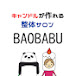 BAOBABUチャンネル