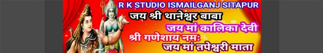 Rk studio ismailganj sitaur 