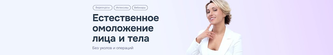 Ревитоника Banner