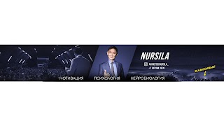 Заставка Ютуб-канала «NURSILA»