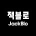 잭블로 JackBlo