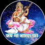 Jay Maa Sharda 91