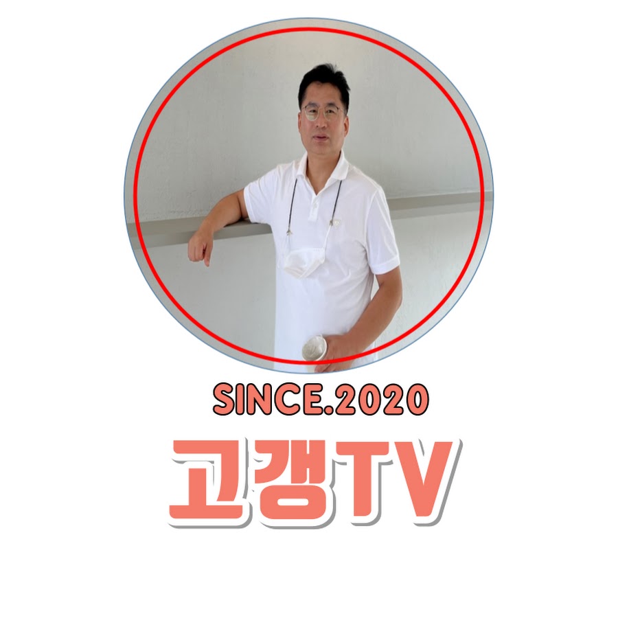 고갱TV