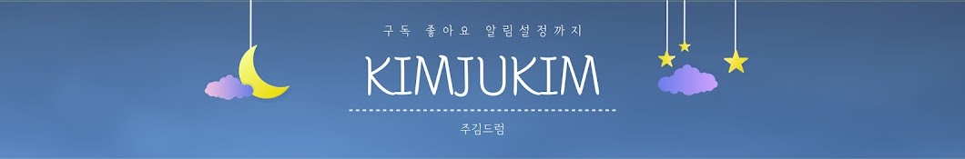 KIMJUKIM_주김드럼