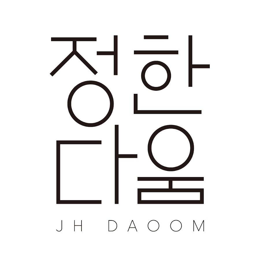 정한다움 - YouTube 정한다움