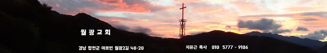 시골교회 이야기