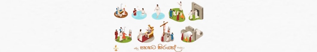 පහනට තිරයක් Pahanata Thirayak