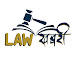 LAW Studentkhabri