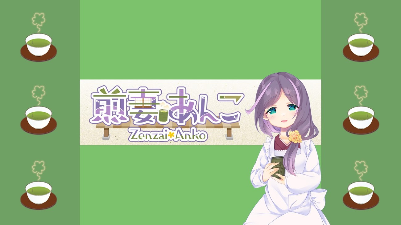 チャンネル「煎妻あんこ」のバナー