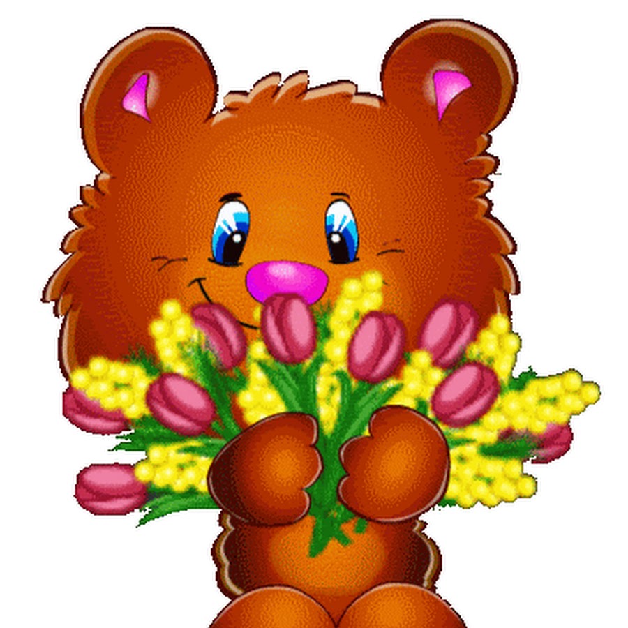 Гифки дарю цветы. Зверюшки с цветами. Медвежонок с цветами. Зверюшка с цветочком. Зверюшки на прозрачном фоне.