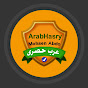 عرب حصرى Arab Hasry