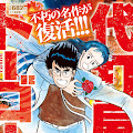 漫画動画【ヴォイスコミック】株式会社たかもちげん漫画製作所【公式】