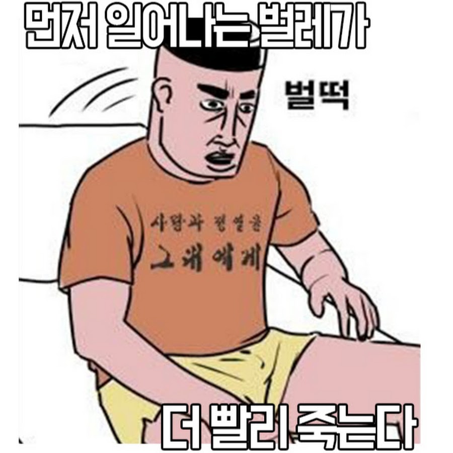 정열맨