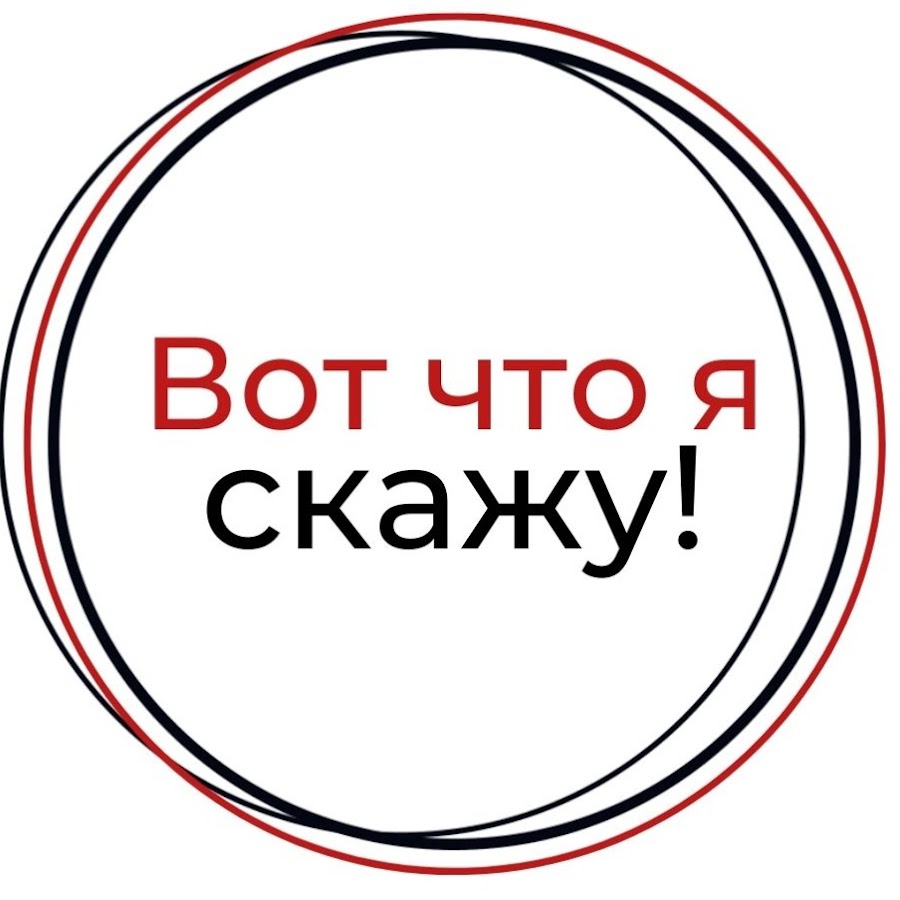 Я говорю по русски. Урбаев. Денис Урбаев Красноярск. Где Лиды. Где Лиды картинка.