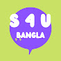 S 4 U Bangla