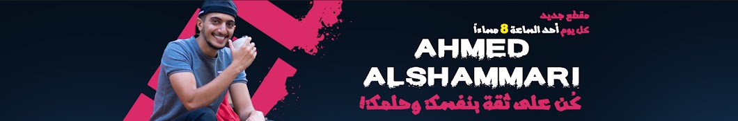 Ahmed Alshammari Banner