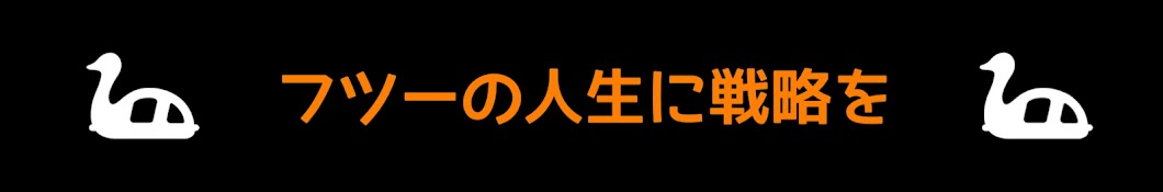 ストラテジーウィーク-参謀志望の戦略教室-