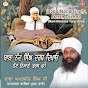 Baba Amarjeet Singh Ji (Nanaksar Galib Khurd Wale) - Topic