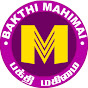 Bakthi Mahimai