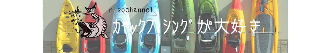 にそ channel