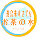 【公式】飛鳥未来きずな高等学校お茶の水キャンパス