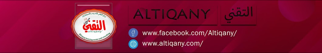 التقني  altiqany